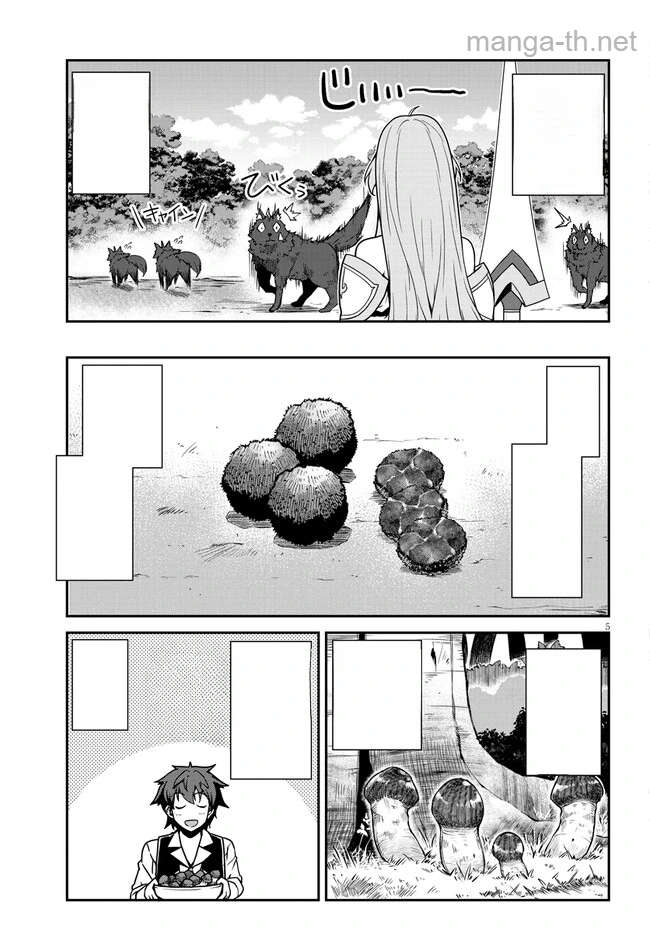 Isekai Nonbiri Nouka หน้า 5