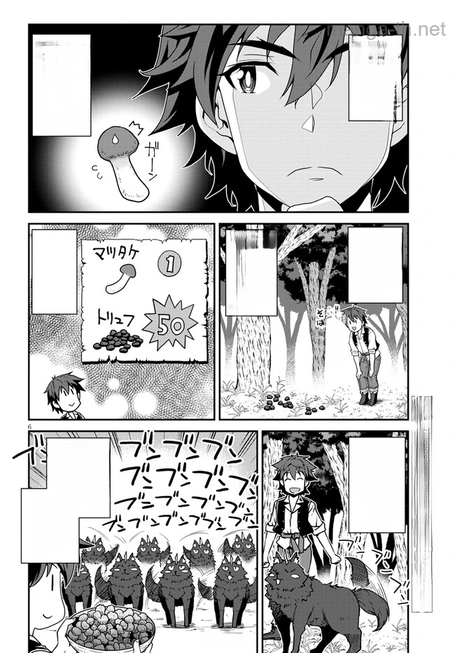 Isekai Nonbiri Nouka หน้า 6