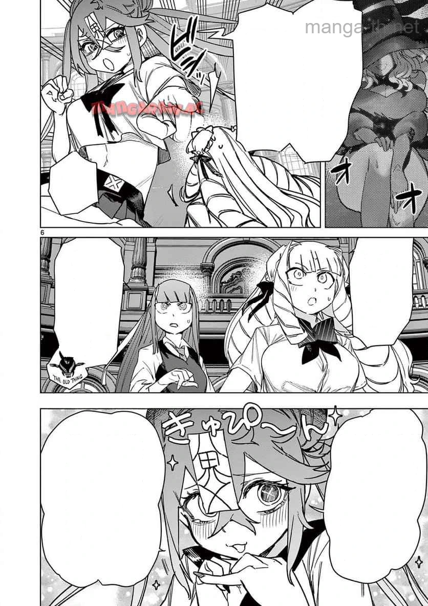 Giant Ojousama หน้า 7