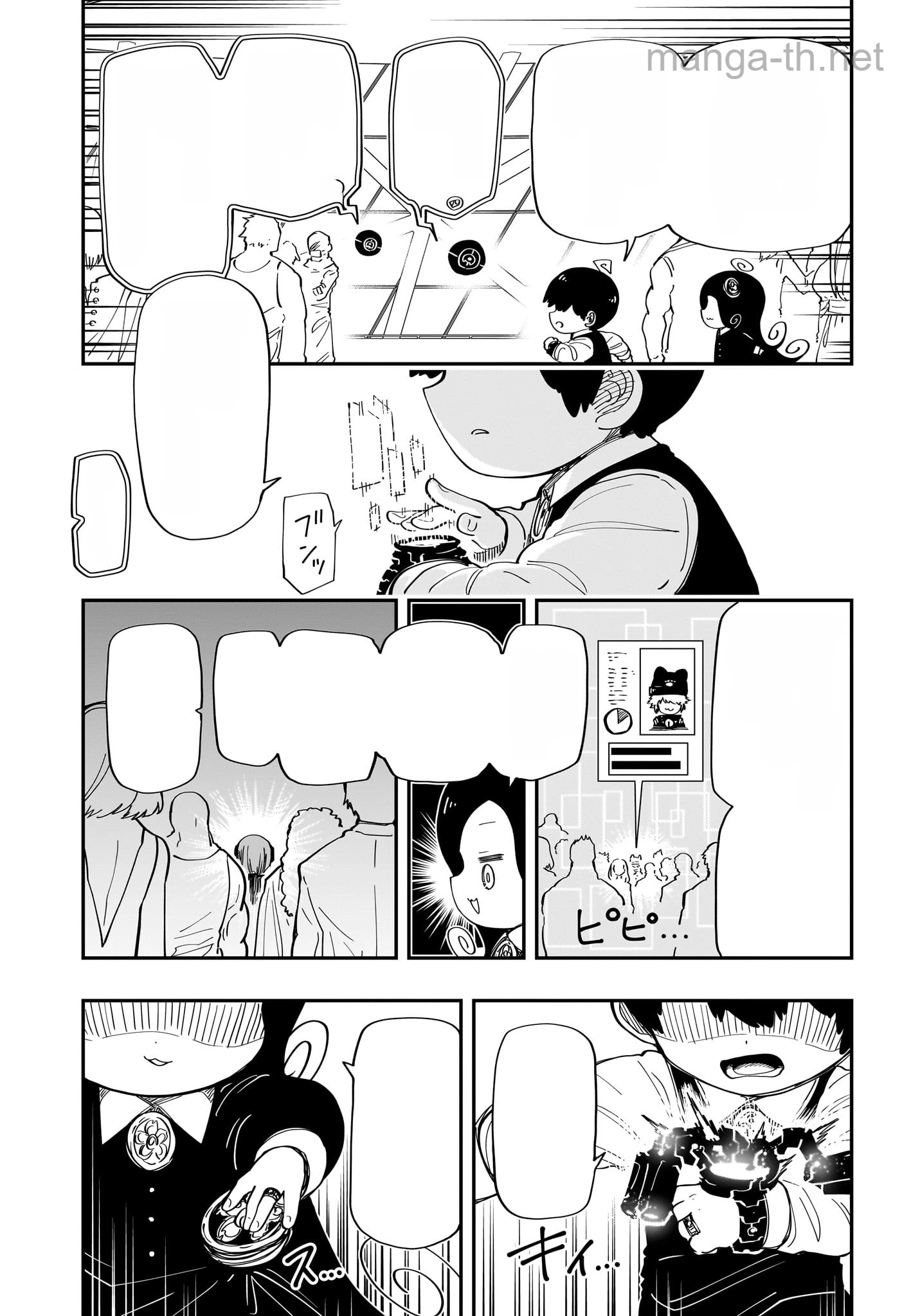 Yozakura-san Chi no Daisakusen หน้า 3