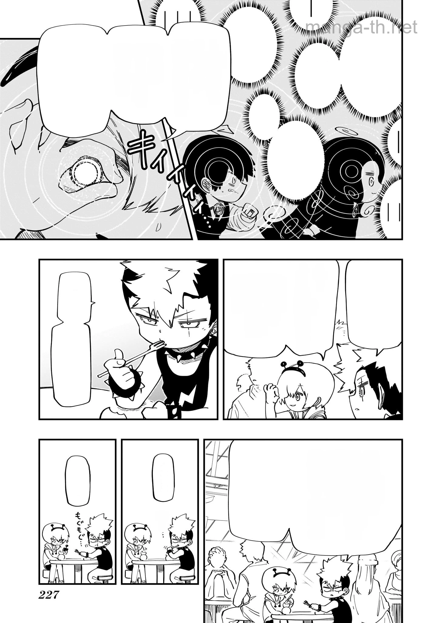 Yozakura-san Chi no Daisakusen หน้า 7
