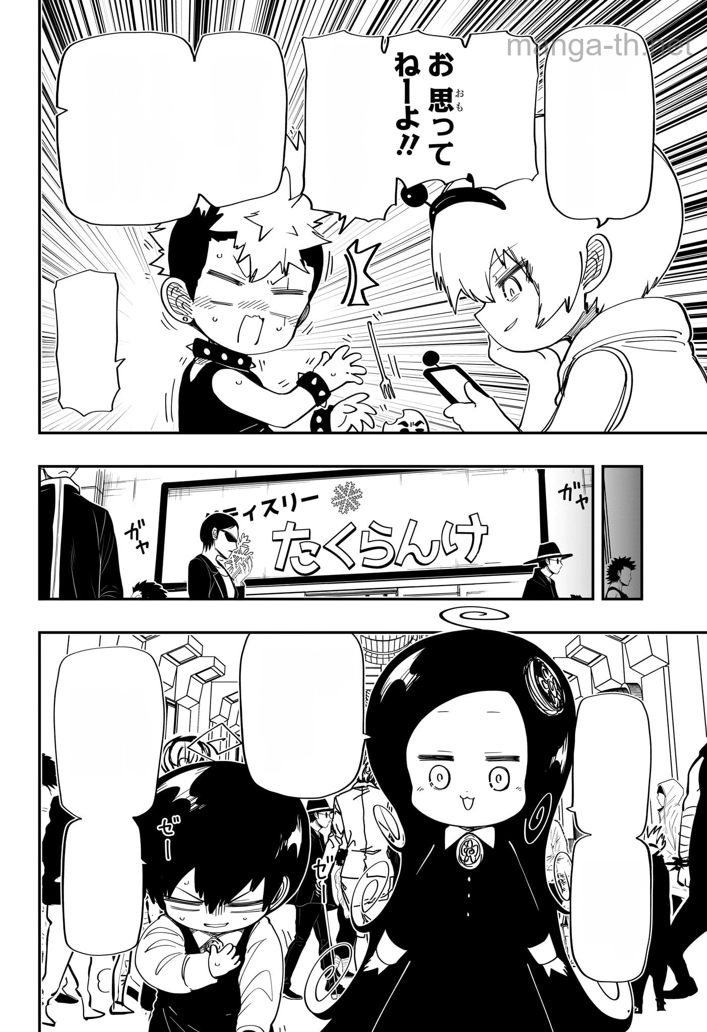 Yozakura-san Chi no Daisakusen หน้า 8