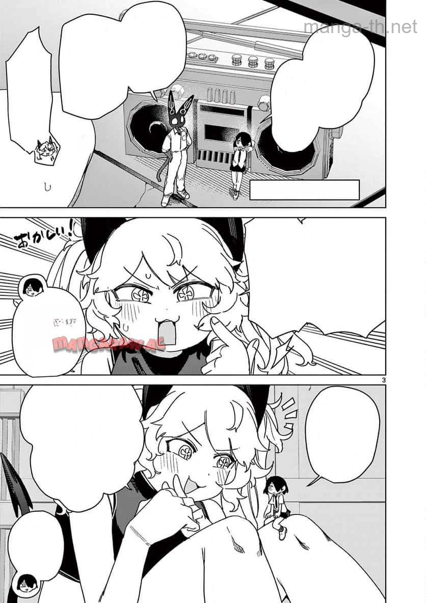 Giant Ojousama หน้า 4