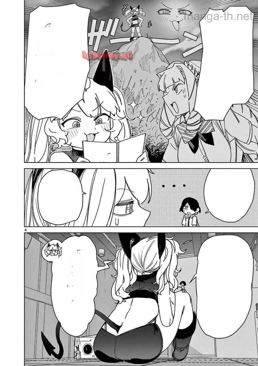 Giant Ojousama หน้า 5