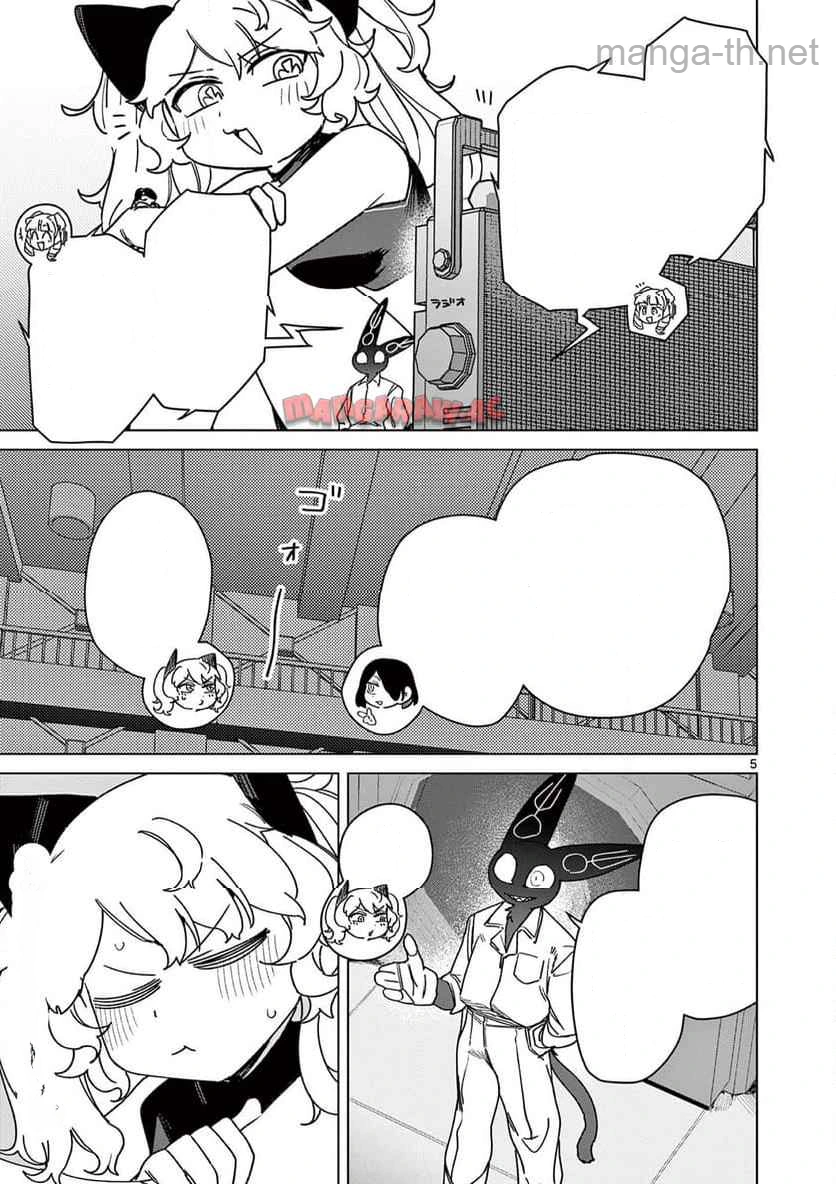 Giant Ojousama หน้า 6