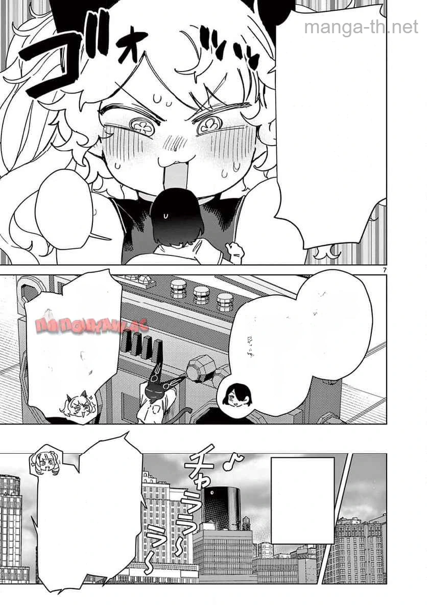 Giant Ojousama หน้า 8