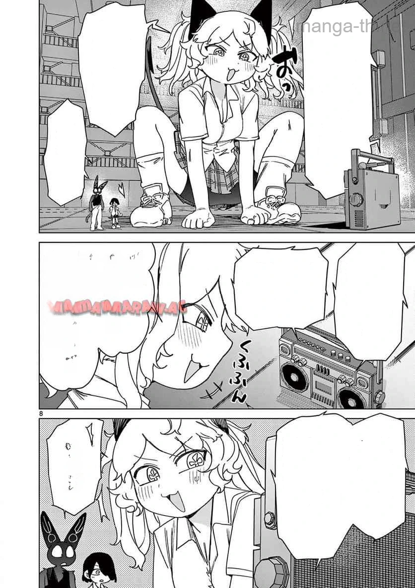 Giant Ojousama หน้า 9