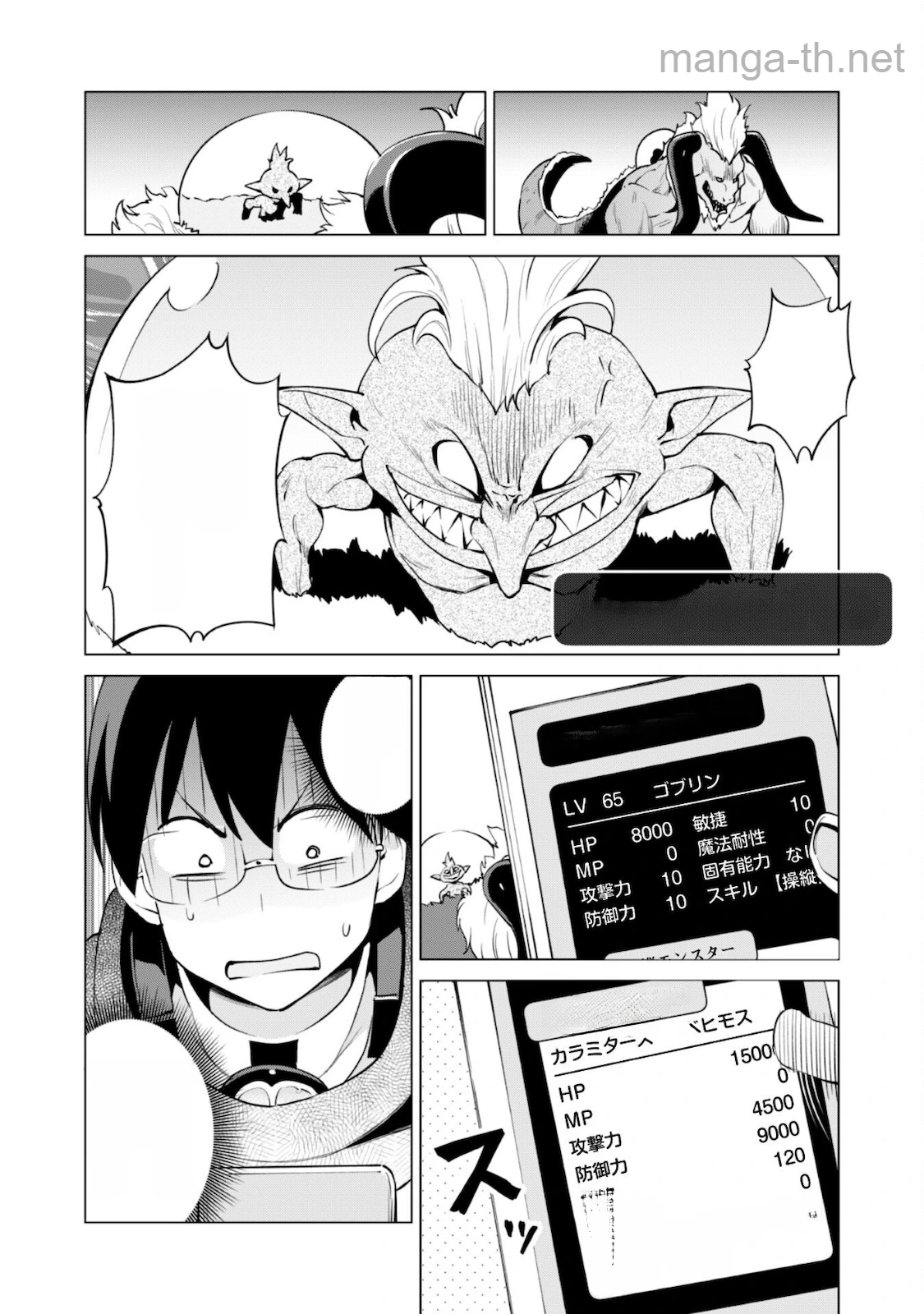 Gacha o Mawashite Nakama o Fuyasu Saikyou no Bishoujo Gundan o Tsukuriagero หน้า 3
