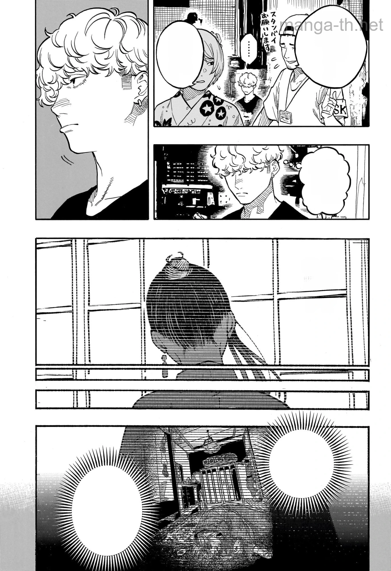 Akane-Banashi หน้า 7