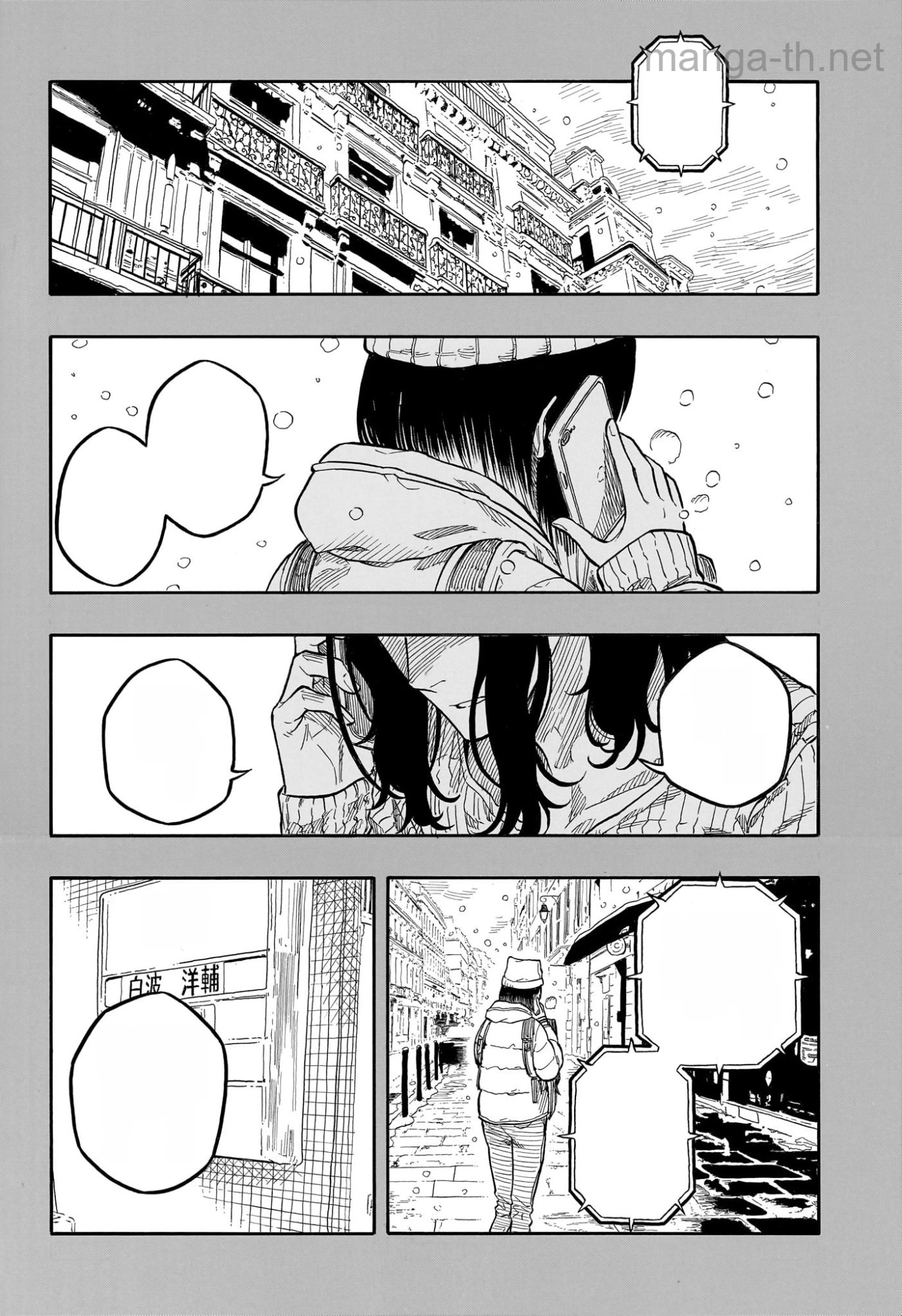 Akane-Banashi หน้า 8