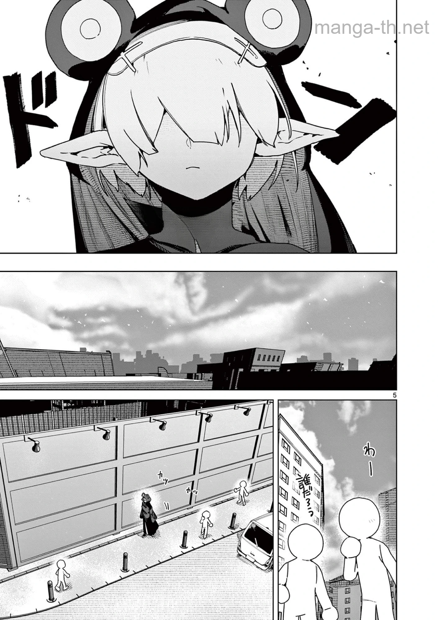 Giant Ojousama หน้า 7