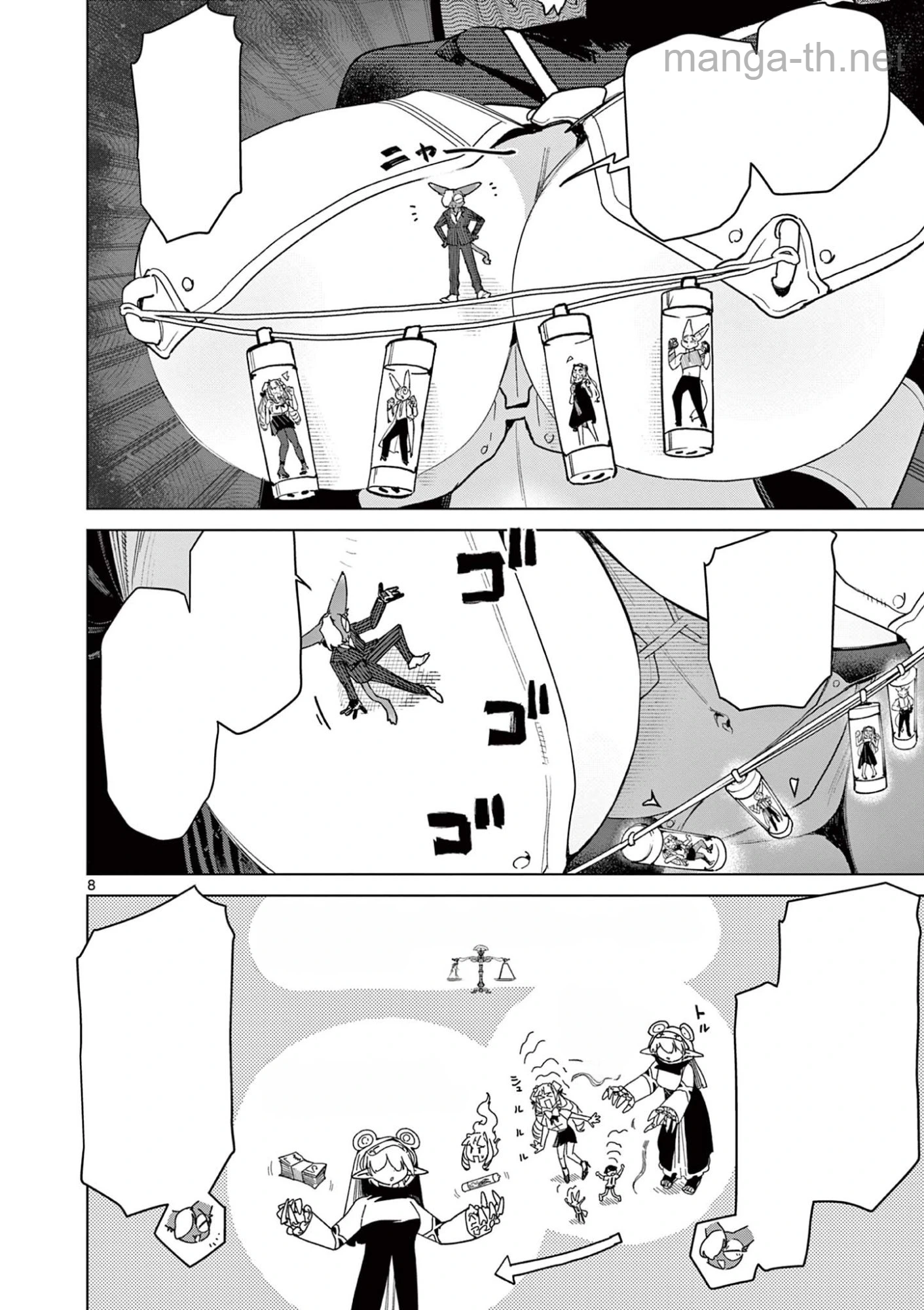 Giant Ojousama หน้า 10