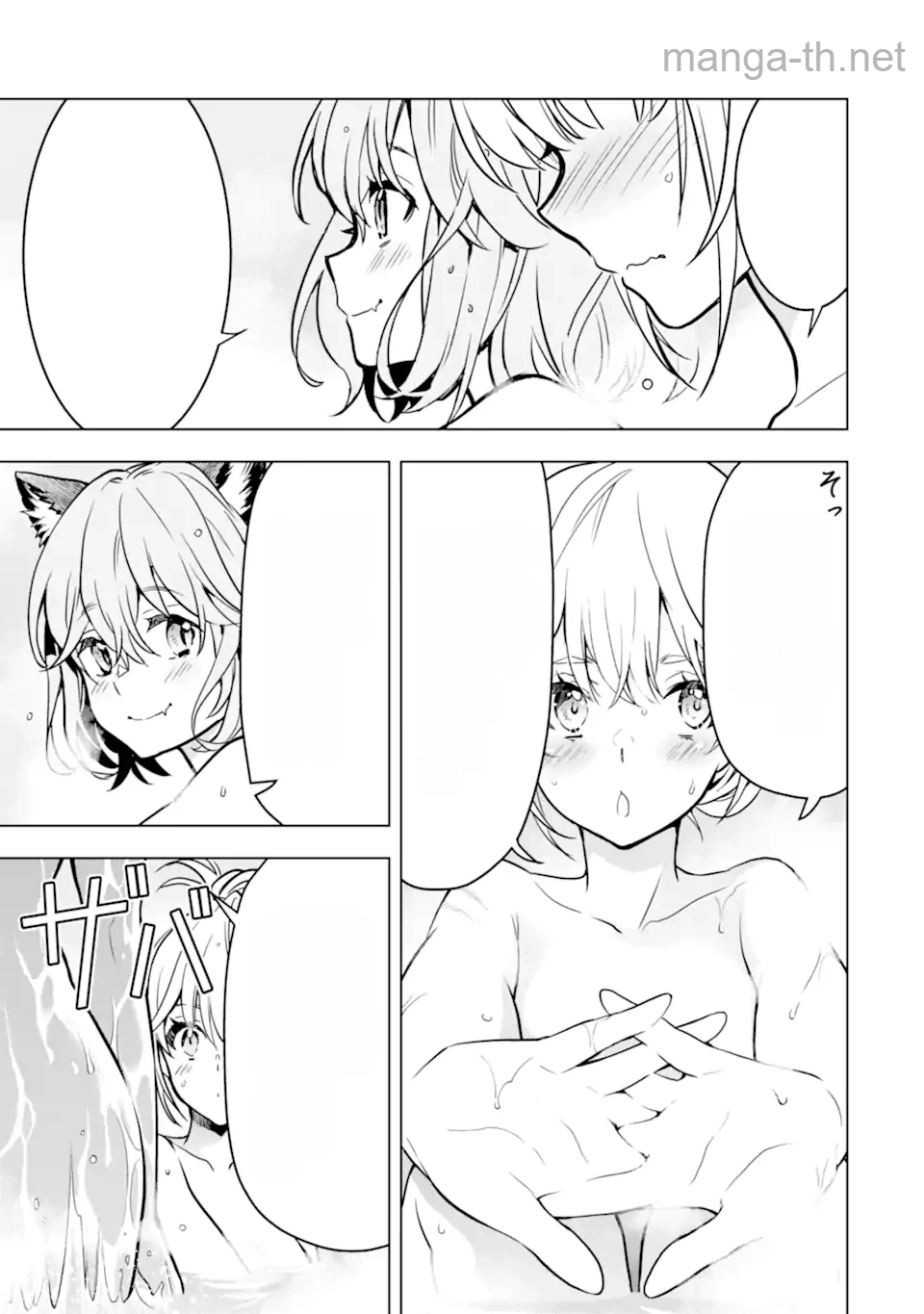 Koko wa Ore ni Makasete Saki ni Ike to Itte kara 10 Nen ga Tattara Densetsu ni Natteita หน้า 7