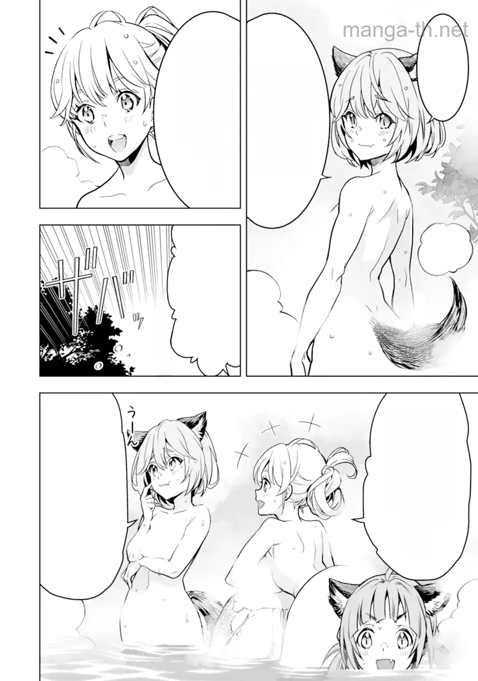 Koko wa Ore ni Makasete Saki ni Ike to Itte kara 10 Nen ga Tattara Densetsu ni Natteita หน้า 8