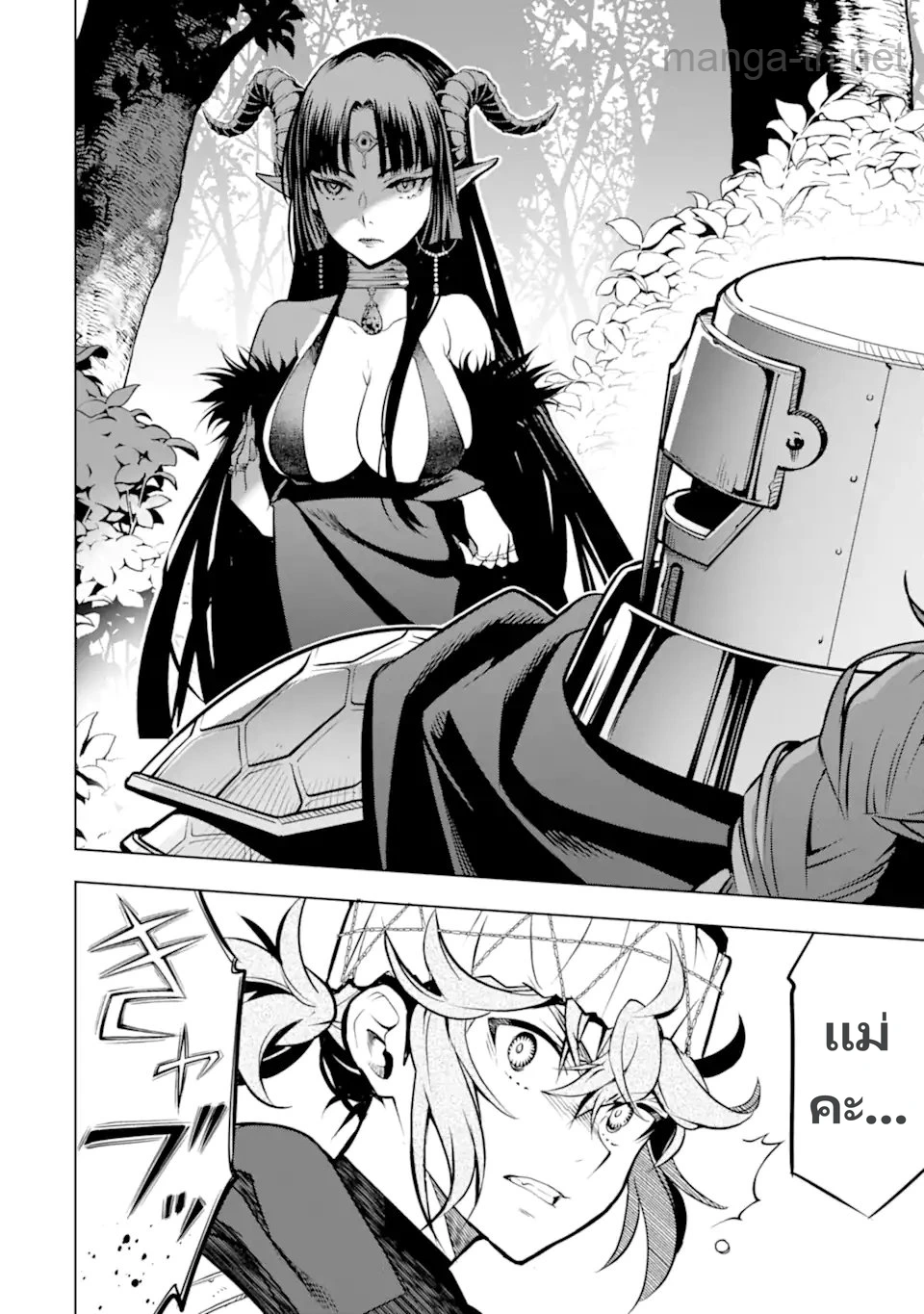Koko wa Ore ni Makasete Saki ni Ike to Itte kara 10 Nen ga Tattara Densetsu ni Natteita page 7
