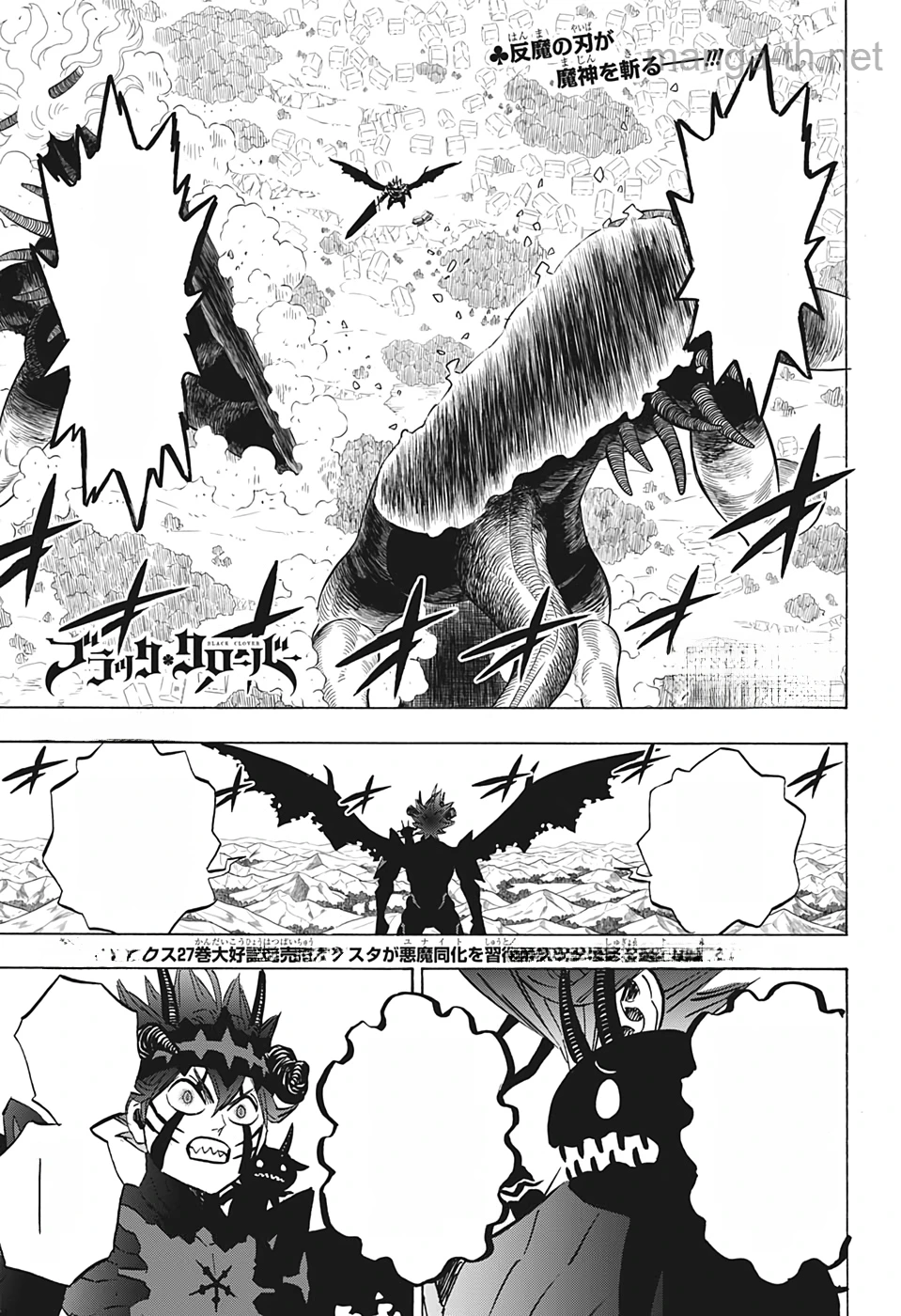 Black Clover หน้า 1