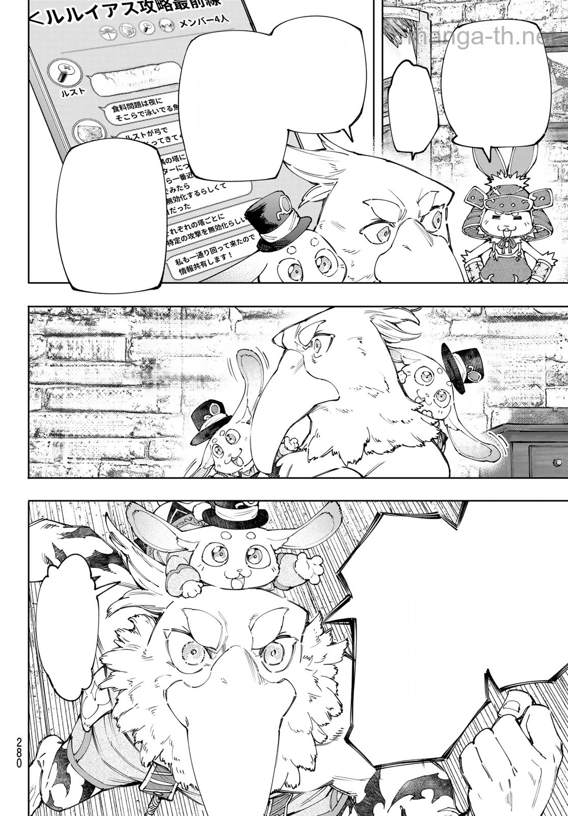 Shangri-La Frontier: Kusoge Hunter, Kami-gee ni Idoman to su หน้า 6