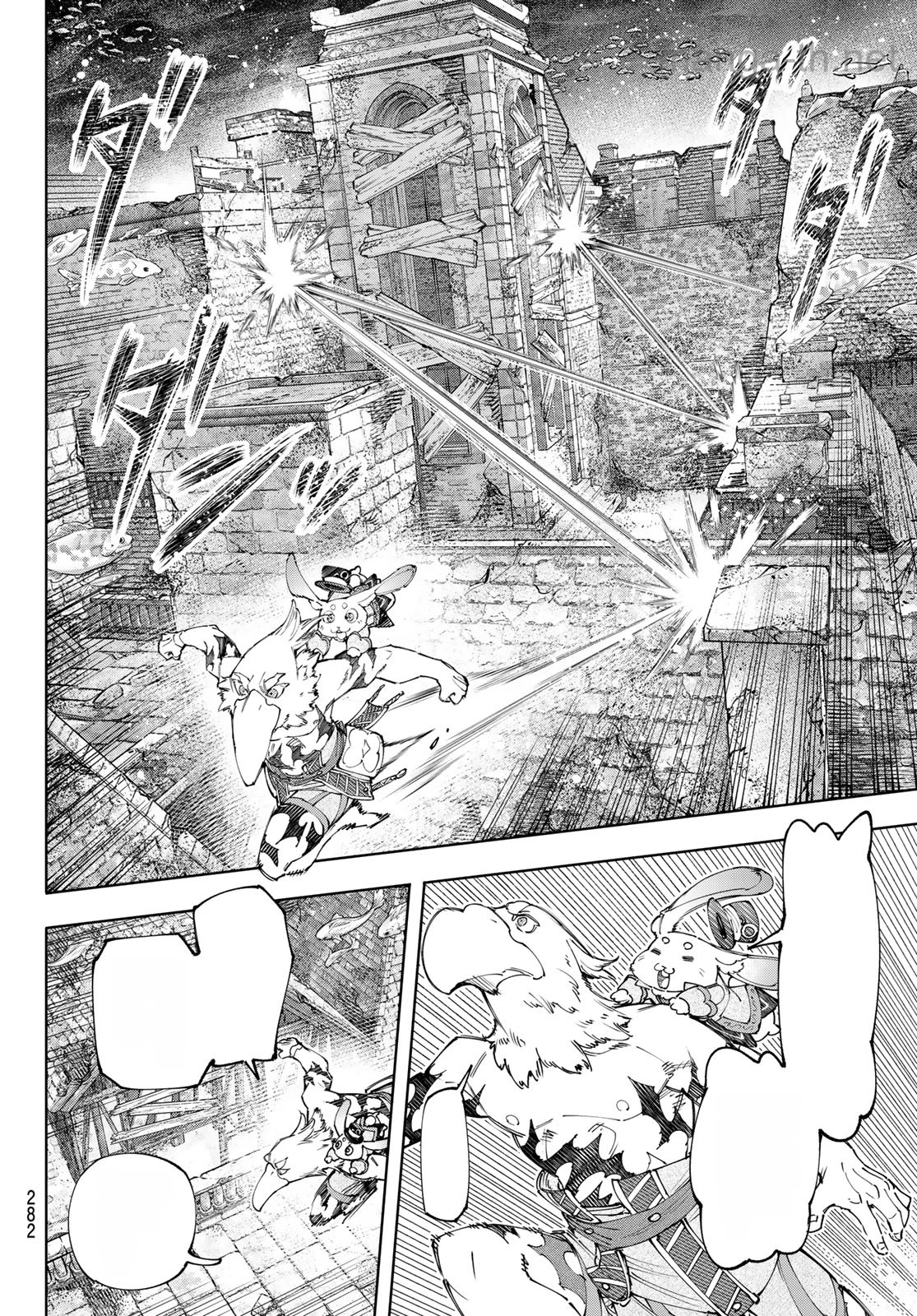 Shangri-La Frontier: Kusoge Hunter, Kami-gee ni Idoman to su หน้า 8