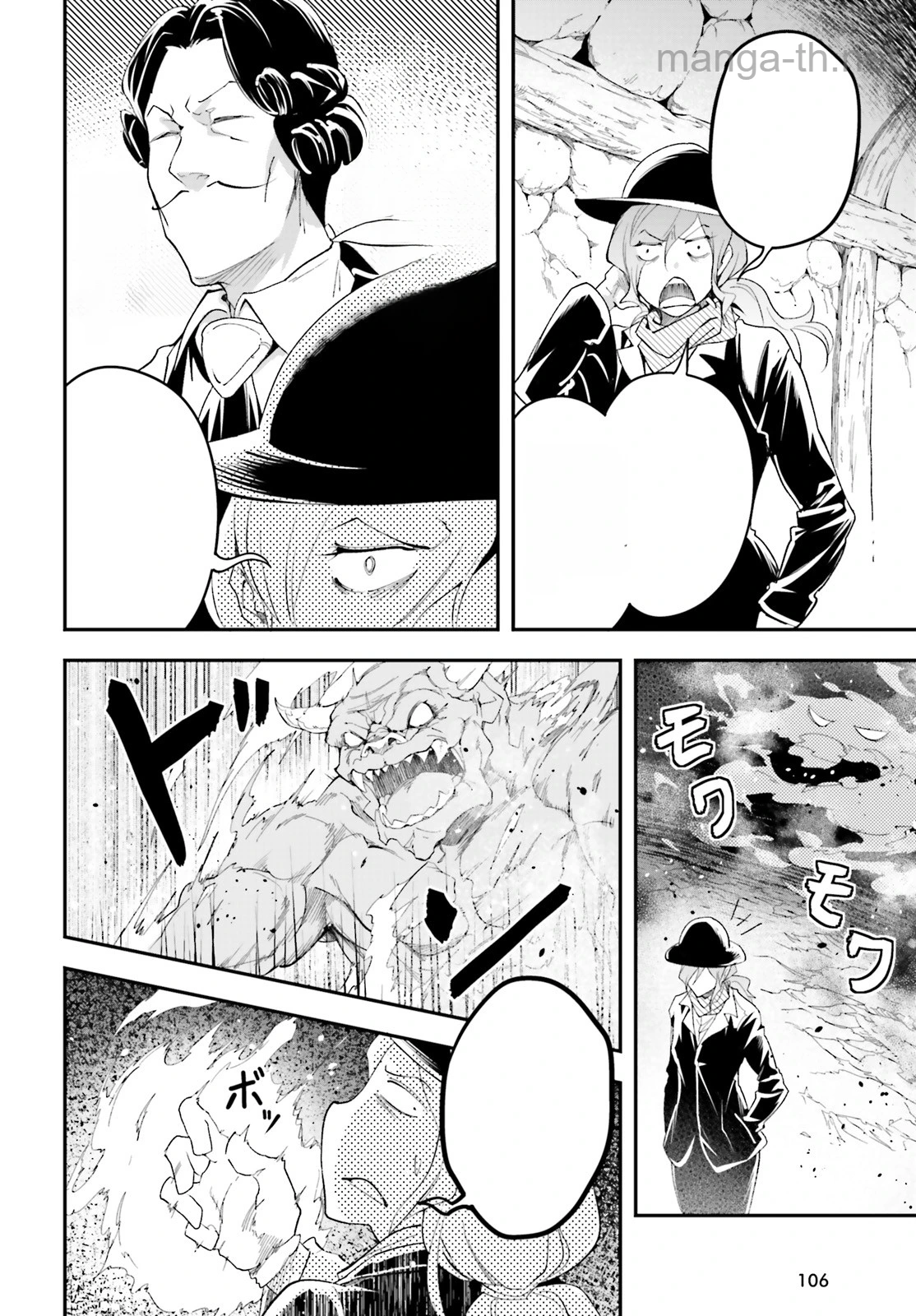 LV999 no Murabito หน้า 4