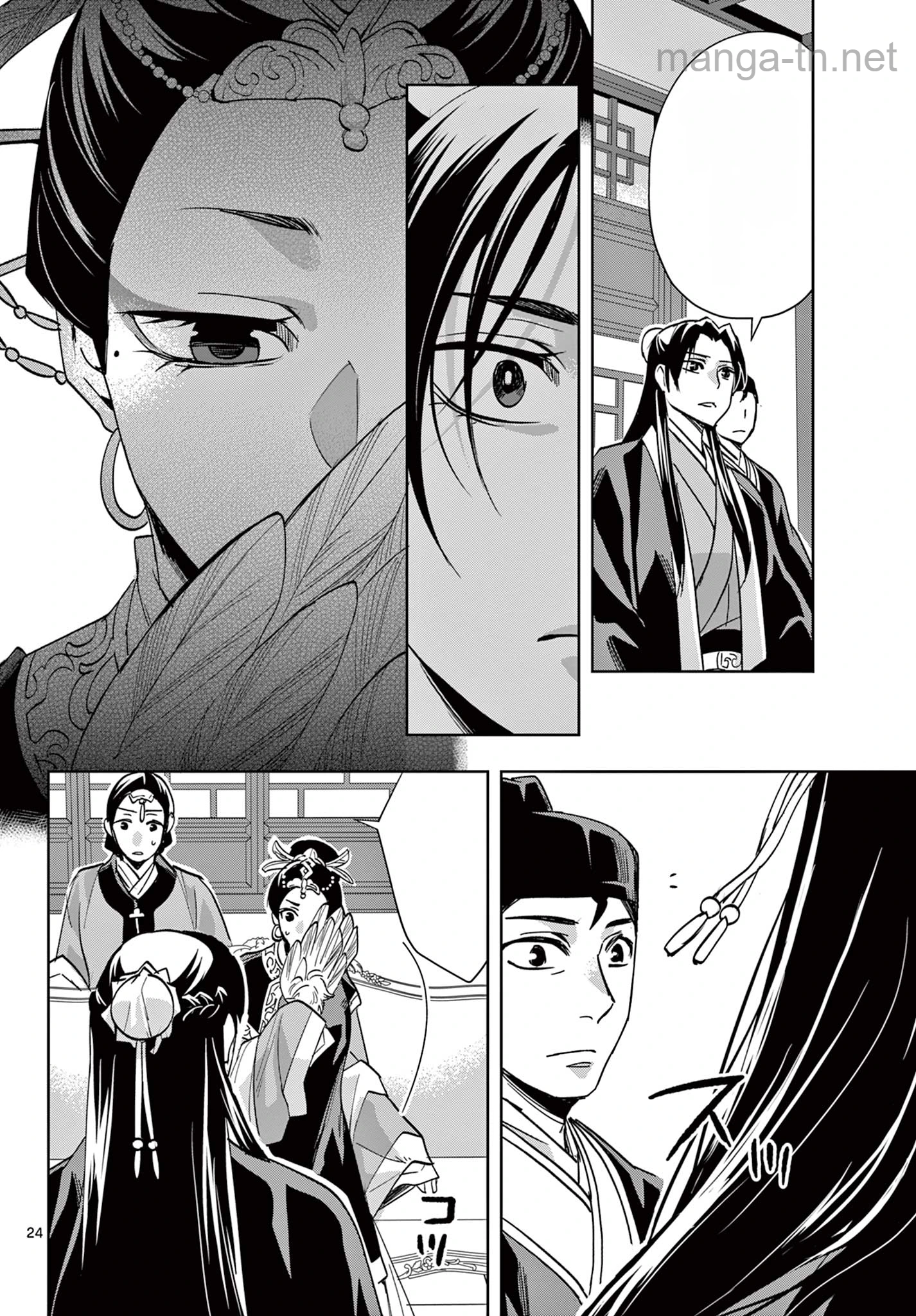 Kusuriya no Hitorigoto – Maomao no Koukyuu Nazotoki Techou หน้า 6