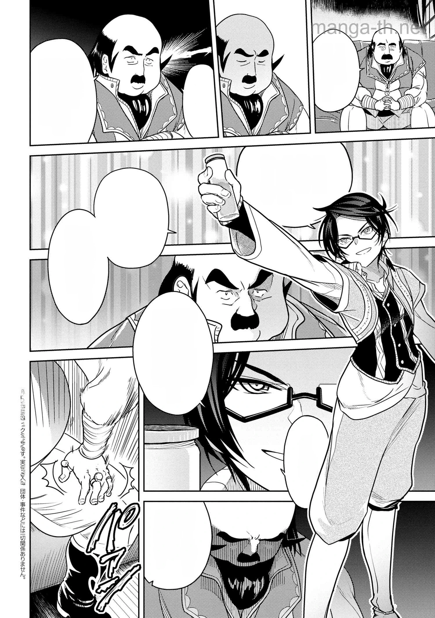 Sekai Saikou no Ansatsusha, Isekai Kizoku ni Tensei Suru หน้า 1