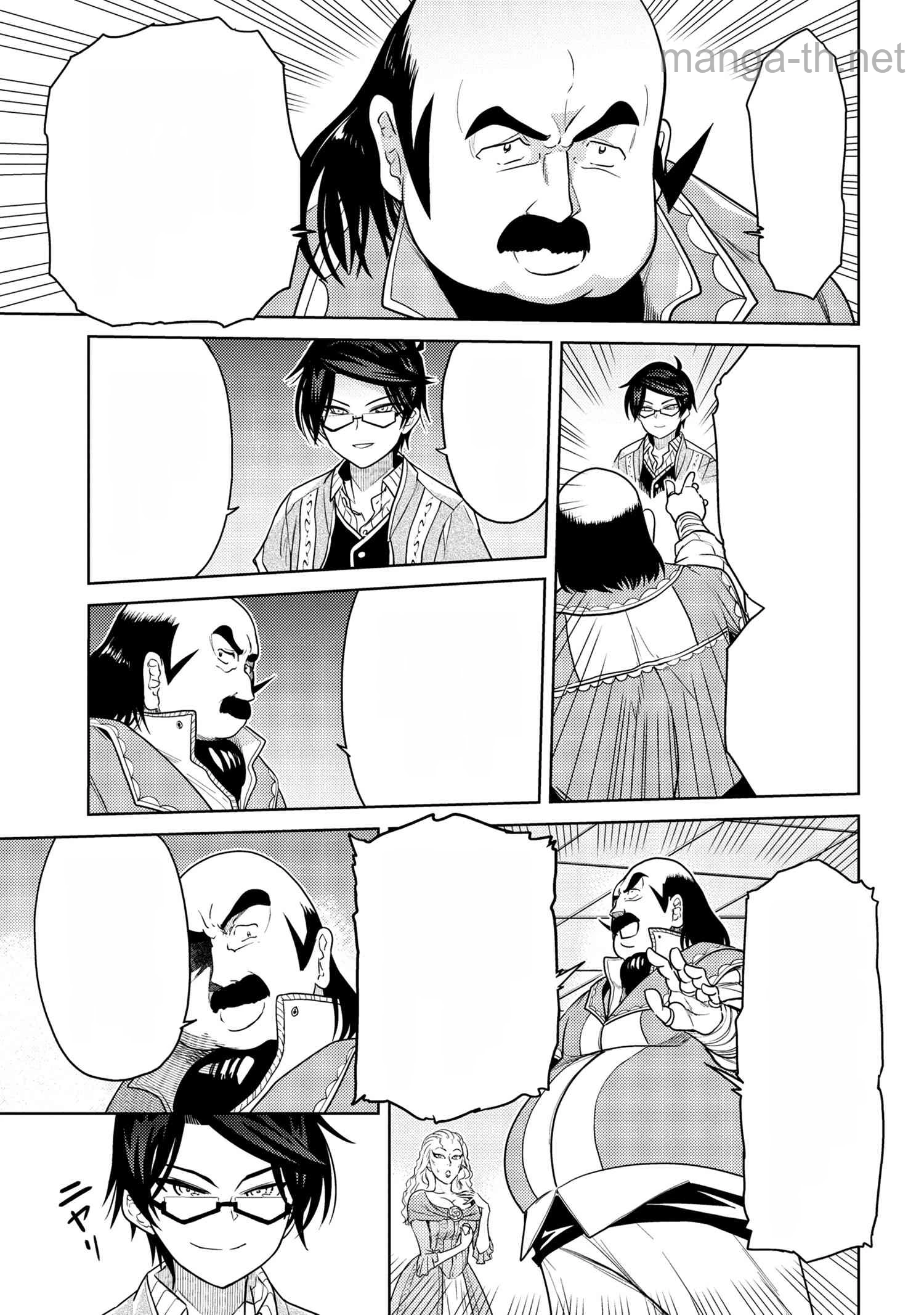 Sekai Saikou no Ansatsusha, Isekai Kizoku ni Tensei Suru หน้า 2