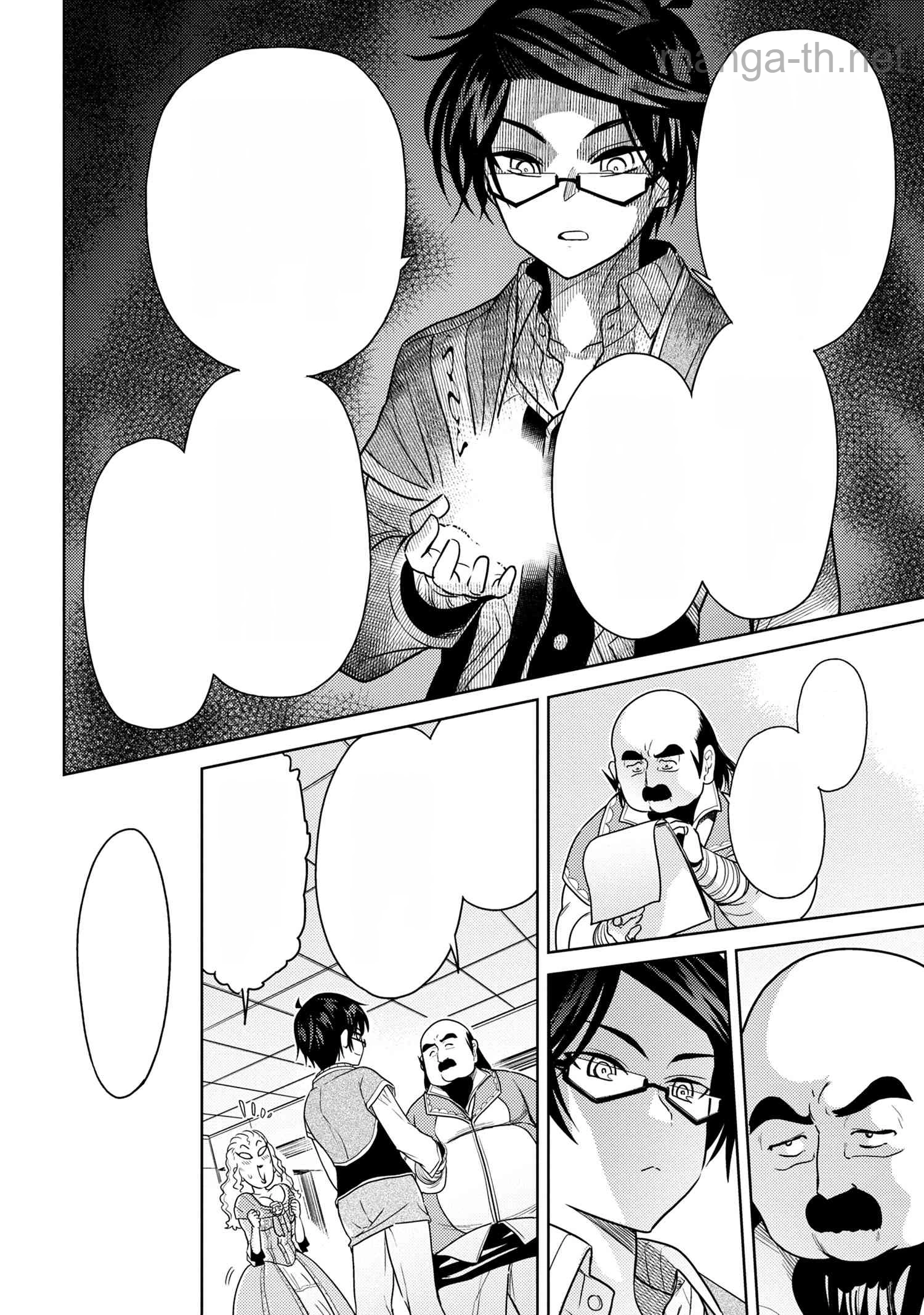 Sekai Saikou no Ansatsusha, Isekai Kizoku ni Tensei Suru หน้า 3