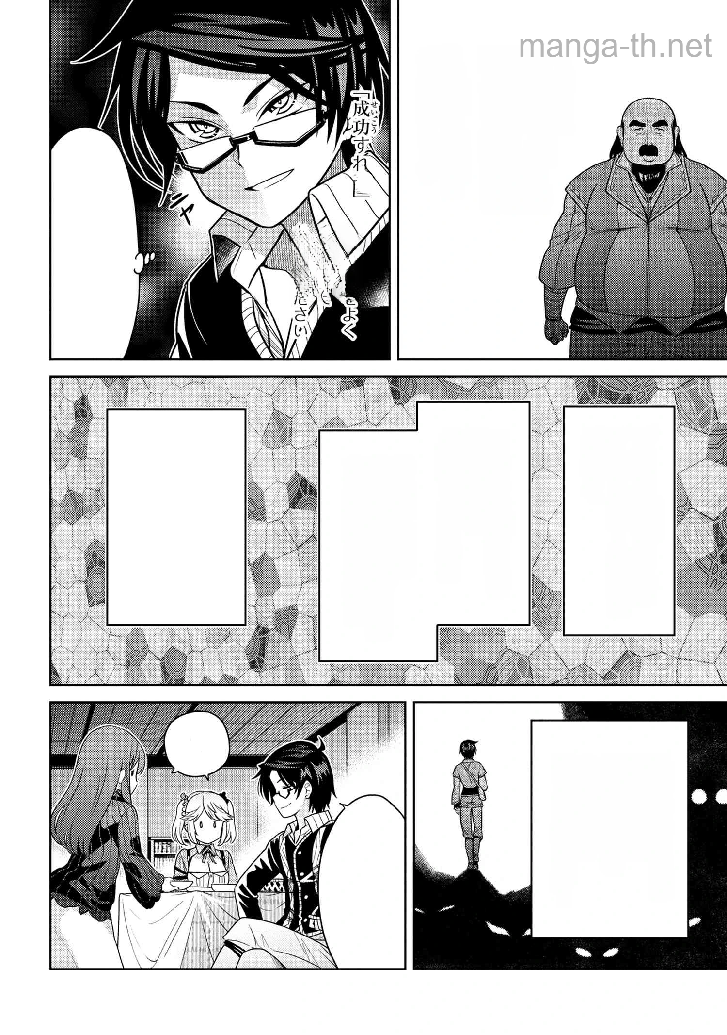 Sekai Saikou no Ansatsusha, Isekai Kizoku ni Tensei Suru หน้า 5