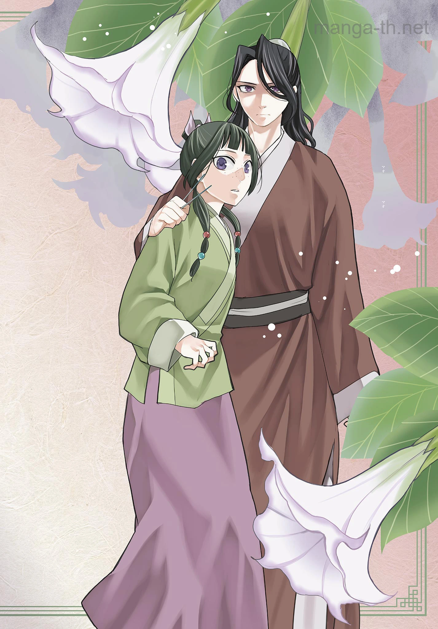 Kusuriya no Hitorigoto – Maomao no Koukyuu Nazotoki Techou page 2