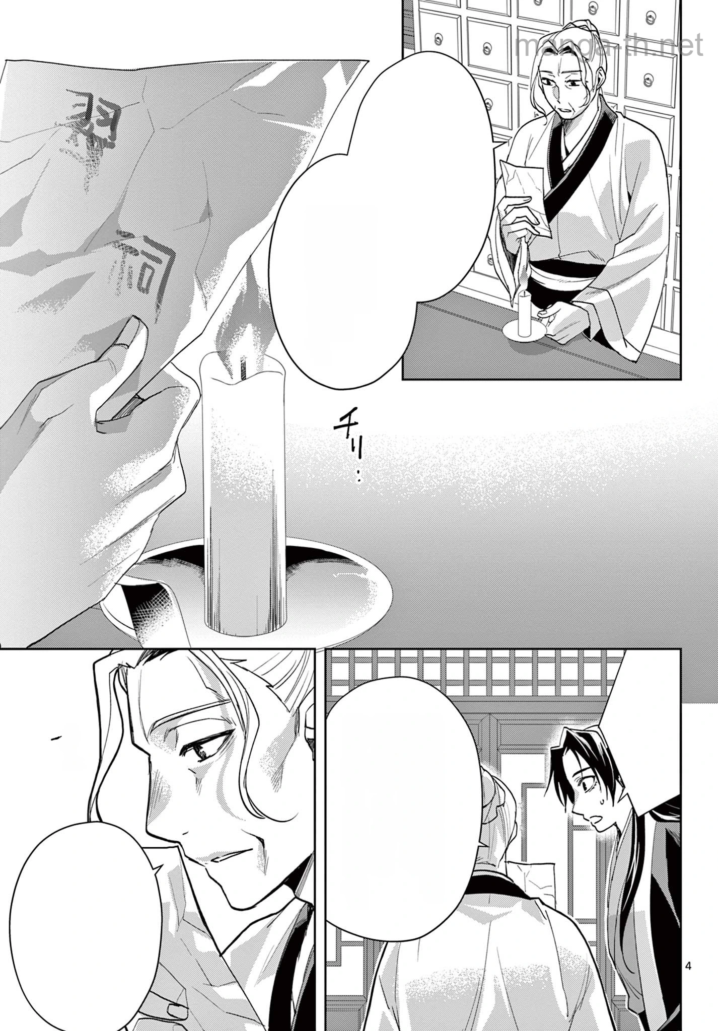 Kusuriya no Hitorigoto – Maomao no Koukyuu Nazotoki Techou หน้า 4