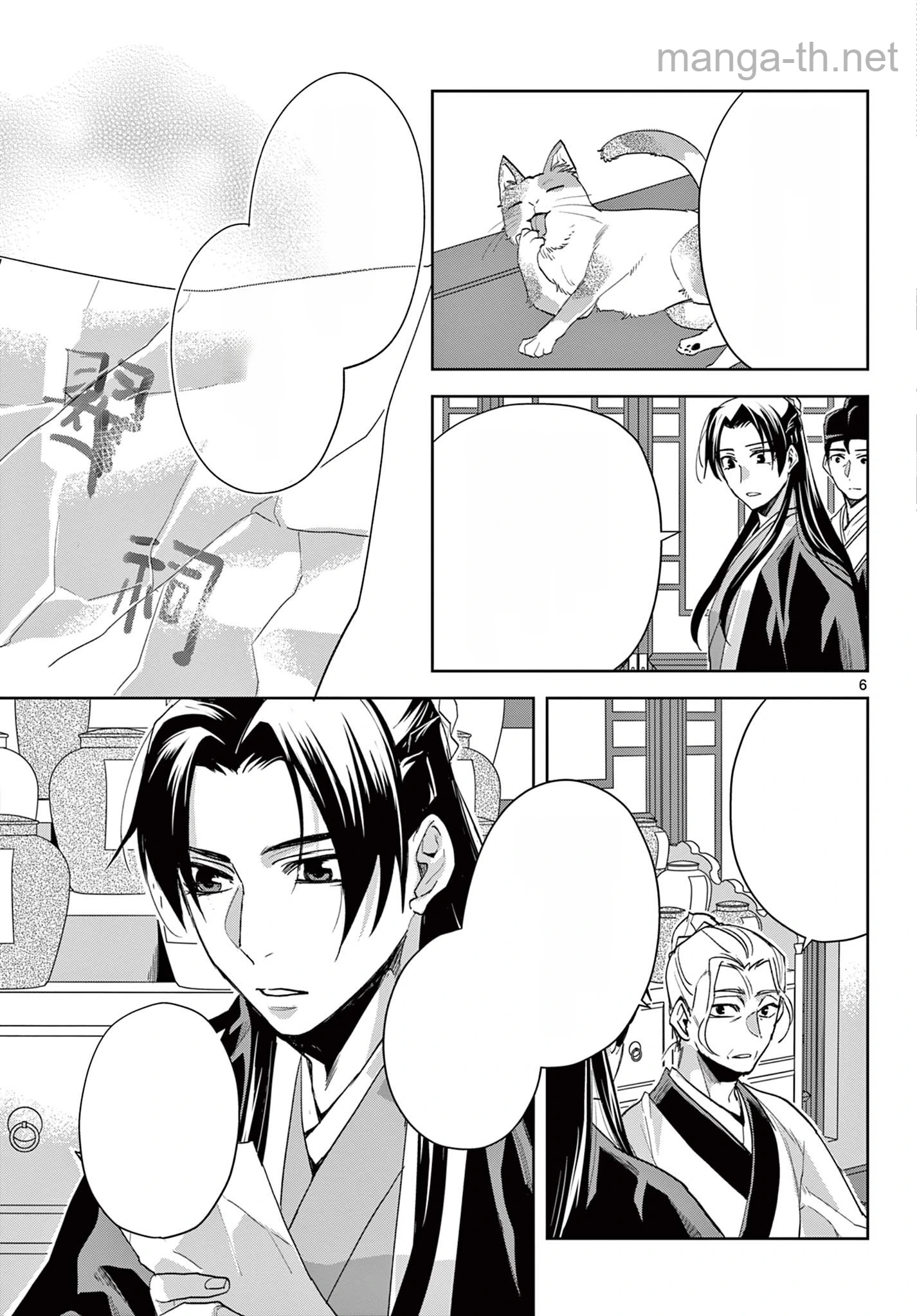 Kusuriya no Hitorigoto – Maomao no Koukyuu Nazotoki Techou หน้า 6