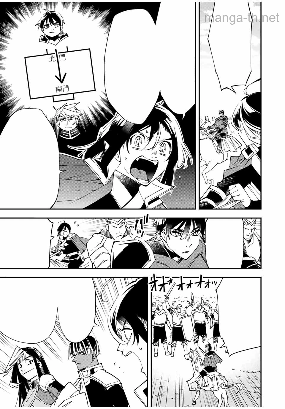 Tensei Kizoku Kantei Sukiru de Nariagaru – Jakushou Ryouchi o Uketsuidanode, Yuushuuna Jinzai o Fuyashite Itara, Saikyou Ryouchi ni Natteta หน้า 3