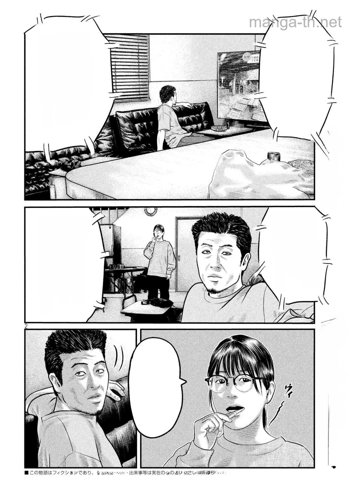 The Fable: The third secret หน้า 2