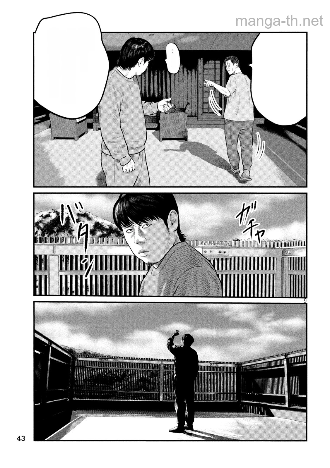 The Fable: The third secret หน้า 9