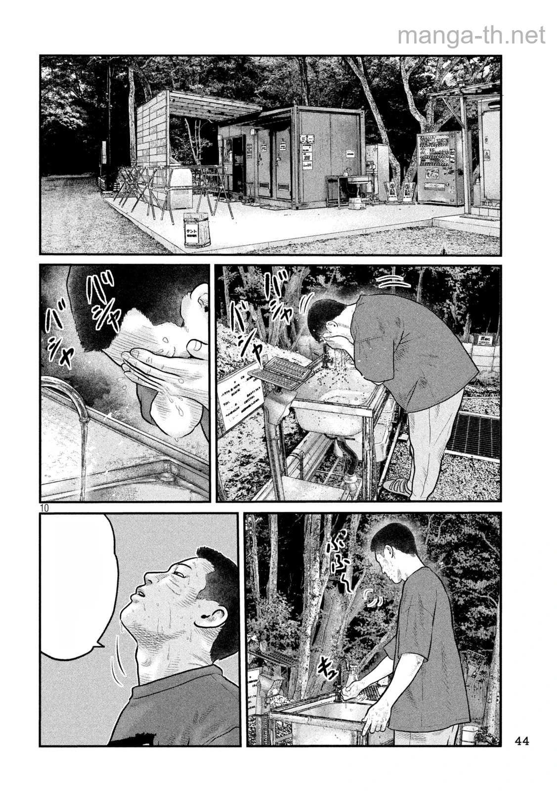 The Fable: The third secret หน้า 10