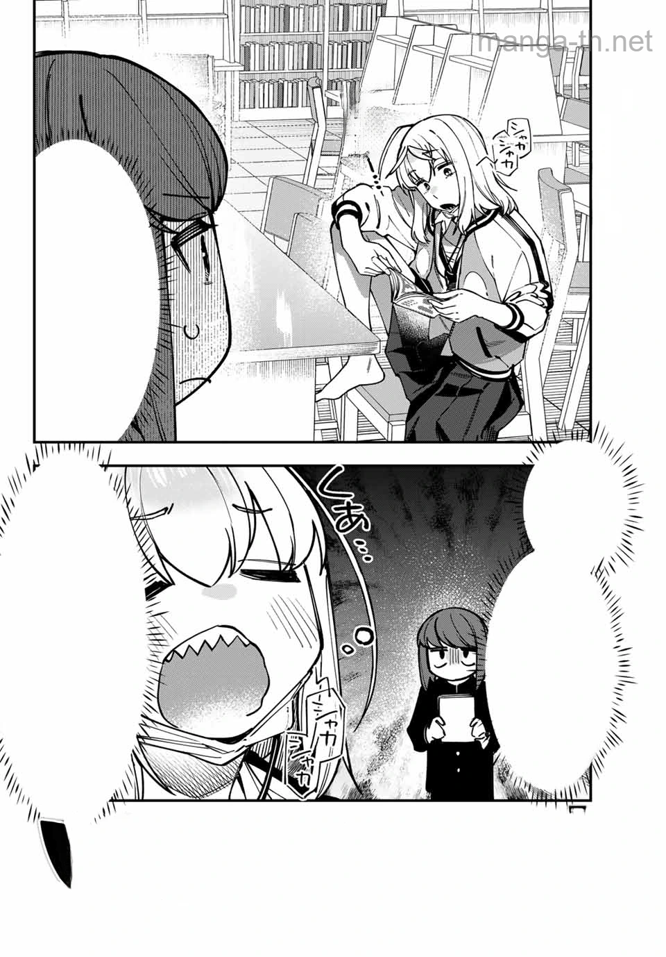 Seitokai ni mo Ana wa Aru! หน้า 2