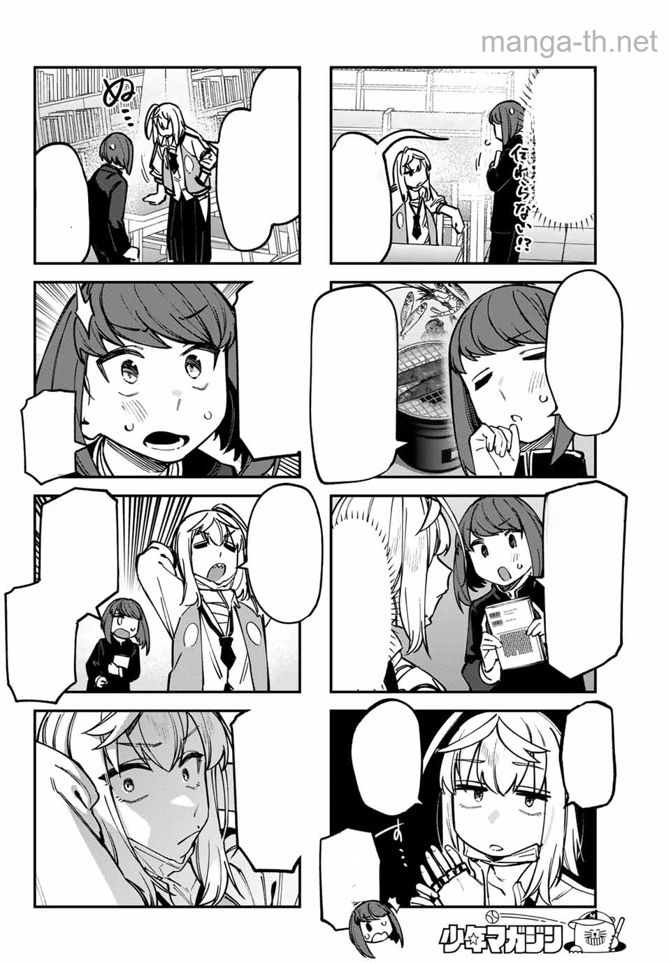 Seitokai ni mo Ana wa Aru! หน้า 4