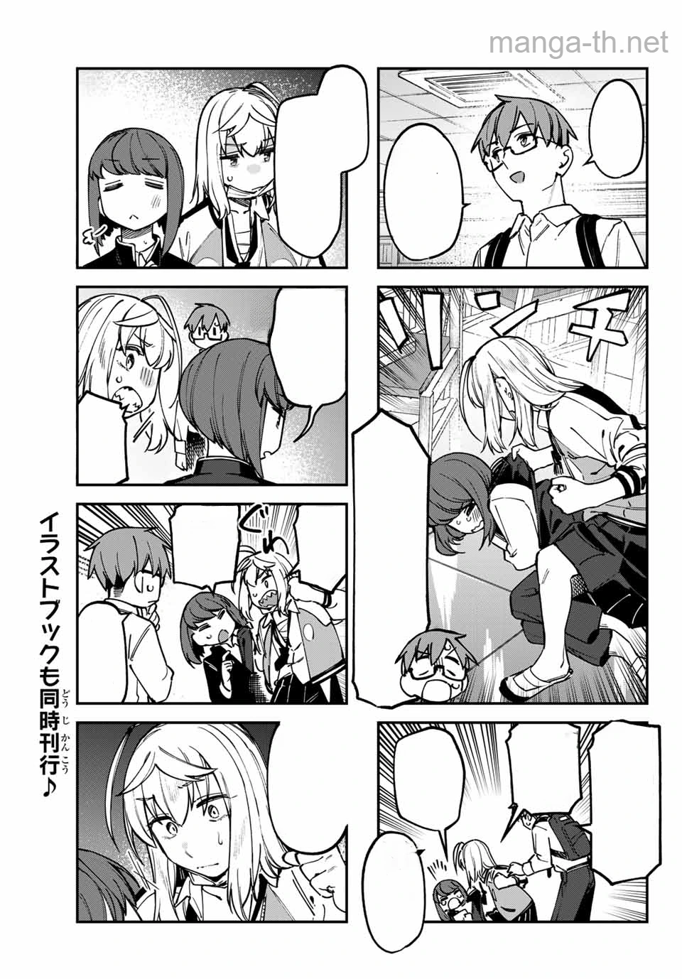 Seitokai ni mo Ana wa Aru! หน้า 5