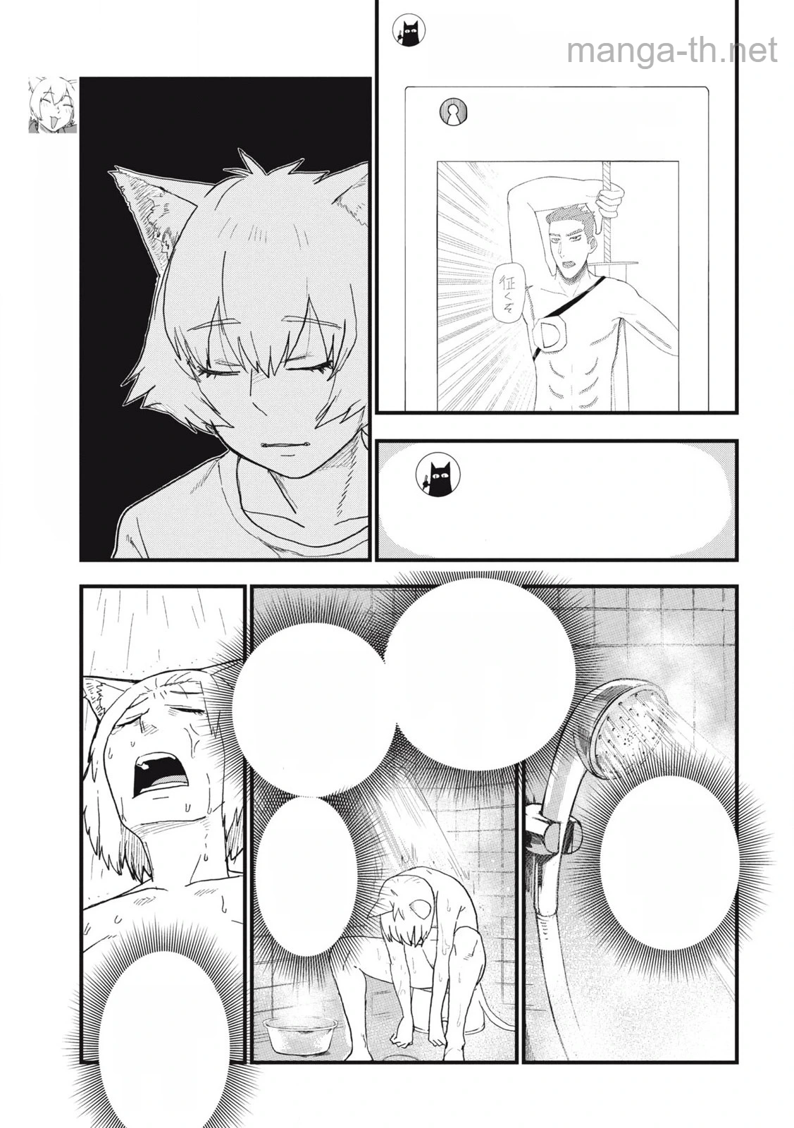 Yani Neko หน้า 3