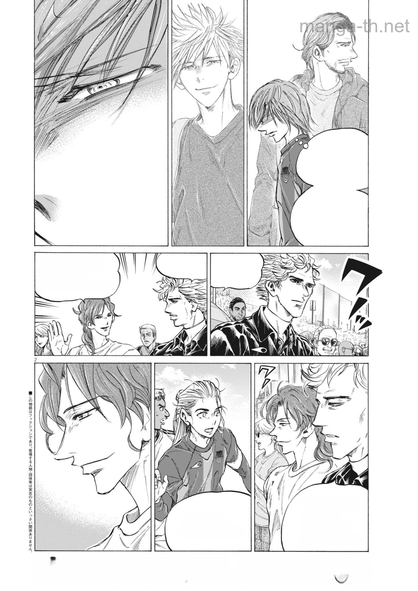 Ao Ashi หน้า 2
