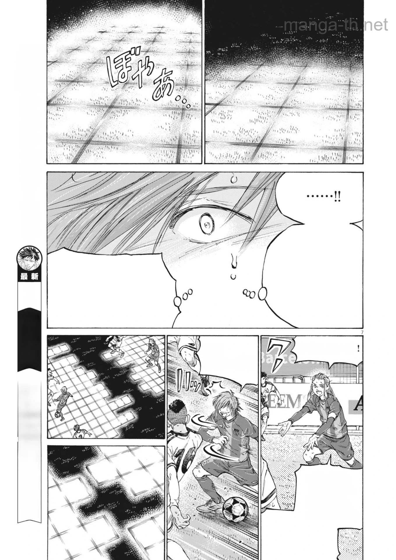 Ao Ashi หน้า 7