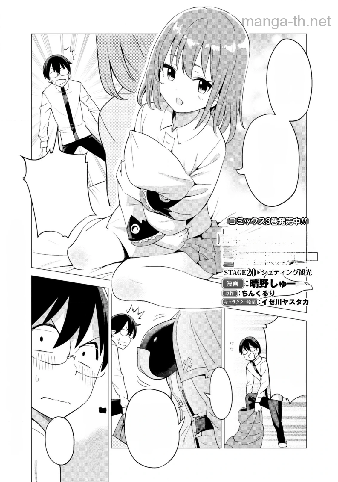 Gacha o Mawashite Nakama o Fuyasu Saikyou no Bishoujo Gundan o Tsukuriagero หน้า 2