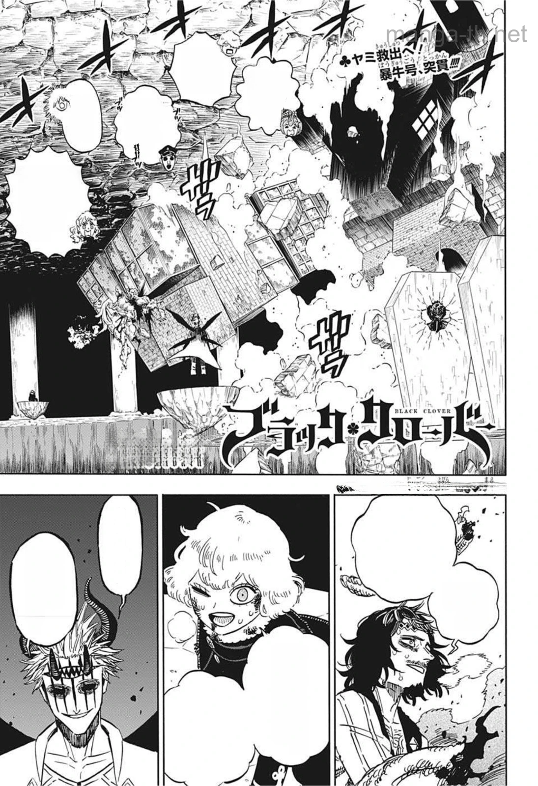 Black Clover หน้า 1