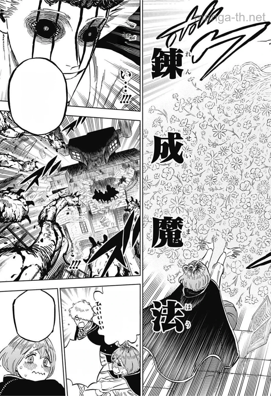 Black Clover หน้า 5