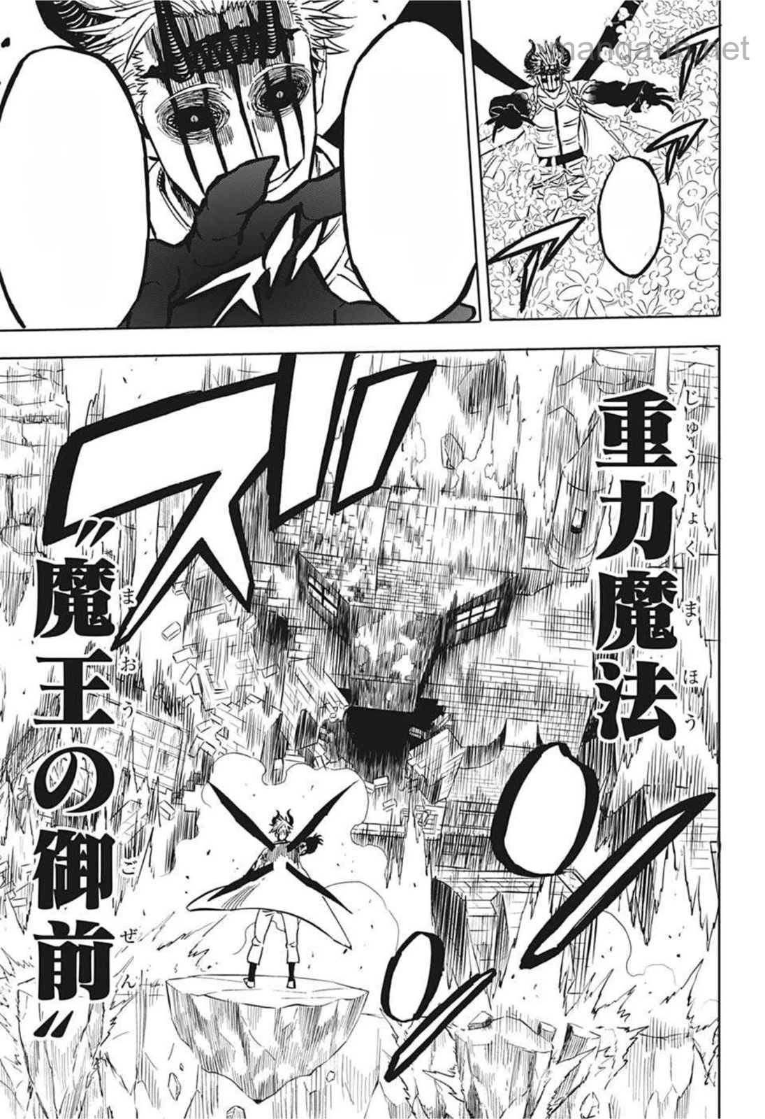 Black Clover หน้า 7