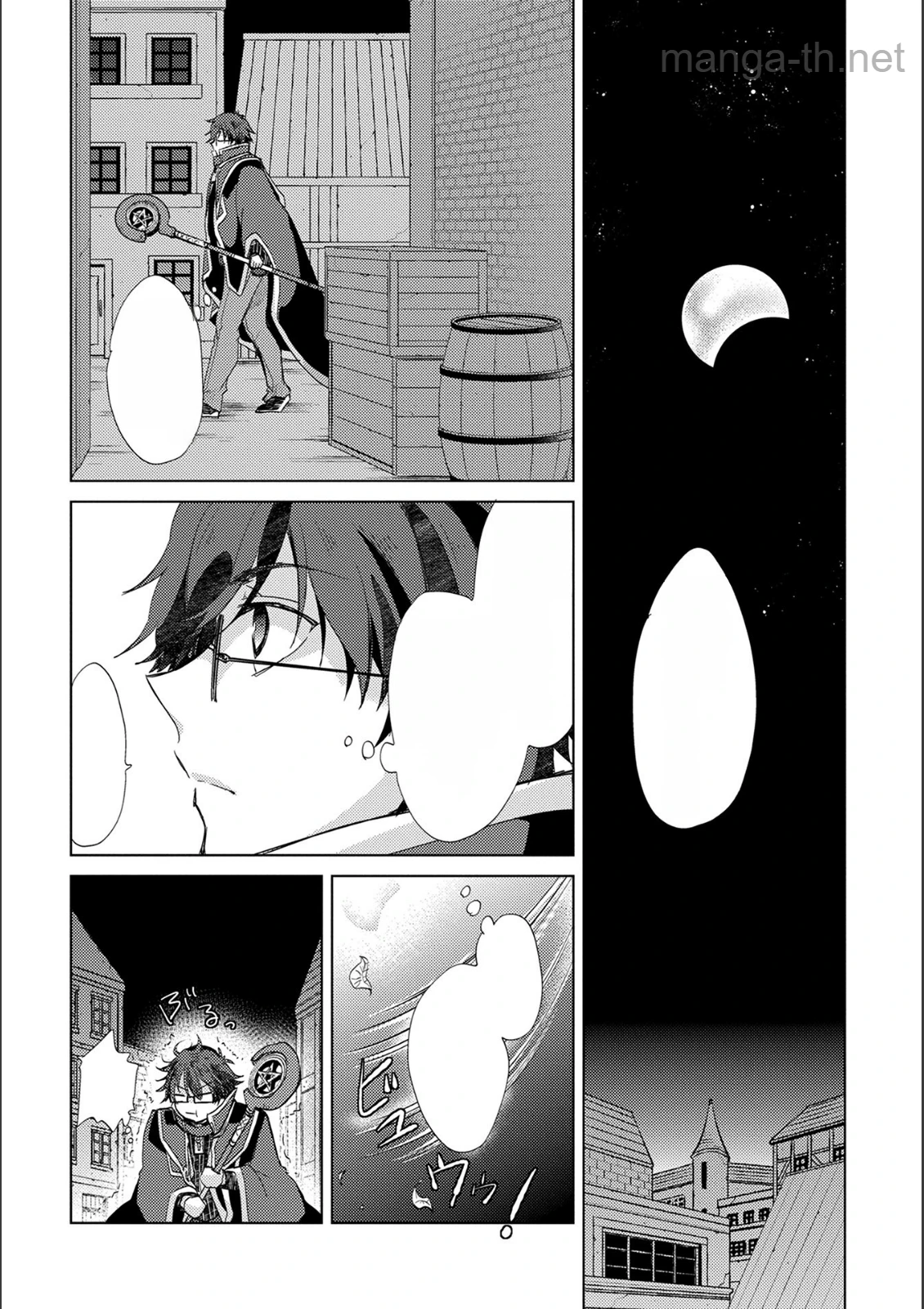 Yuukyuu no Gusha Asley no, Kenja no Susume หน้า 4