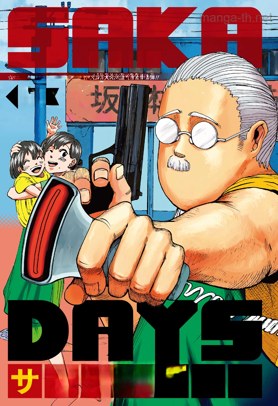 Sakamoto Days หน้า 3
