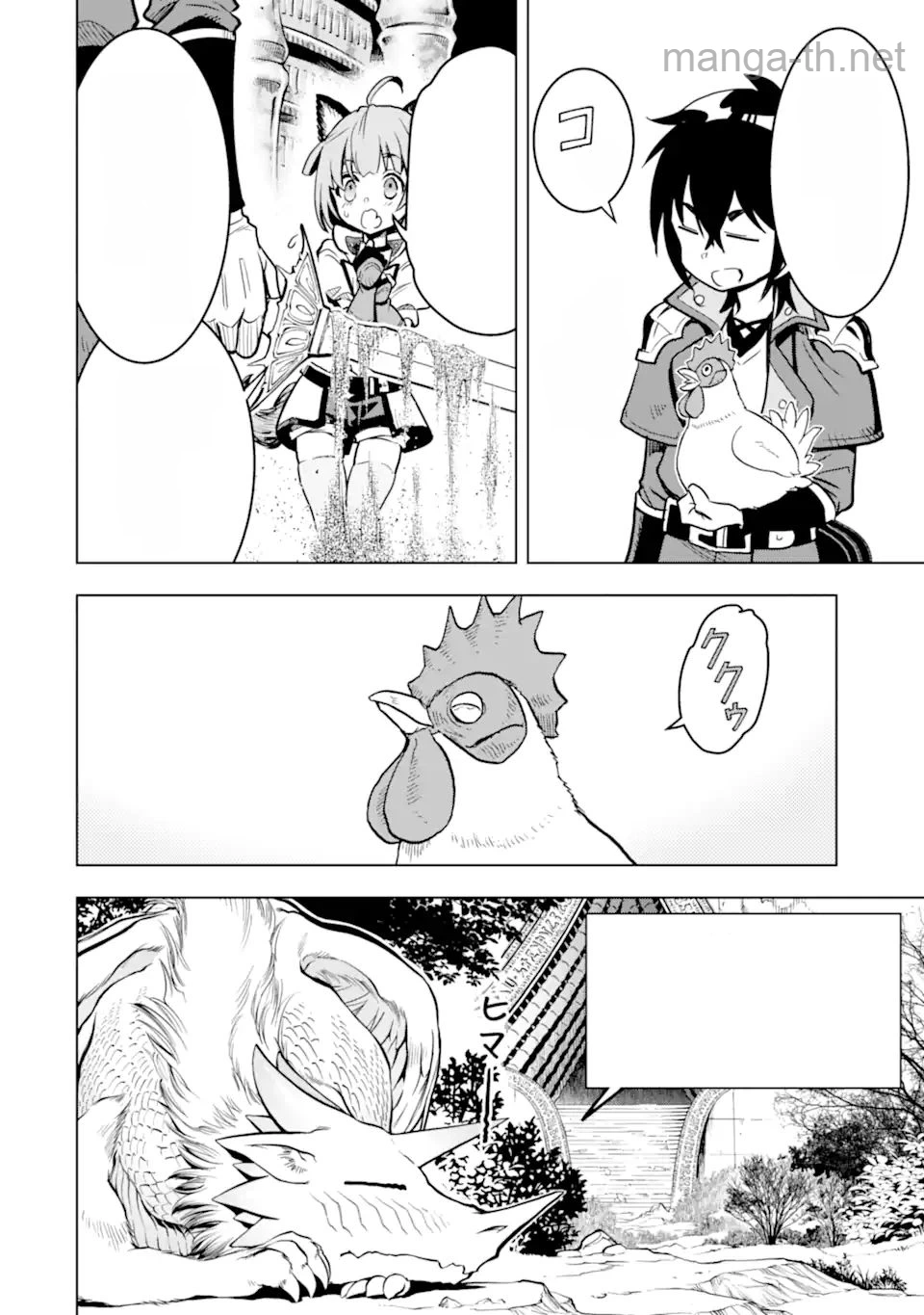 Koko wa Ore ni Makasete Saki ni Ike to Itte kara 10 Nen ga Tattara Densetsu ni Natteita หน้า 6