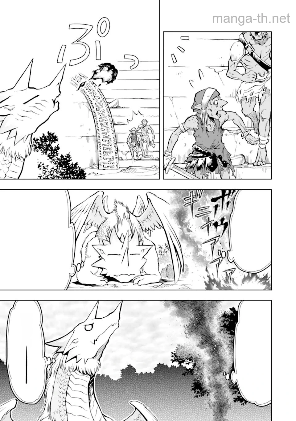 Koko wa Ore ni Makasete Saki ni Ike to Itte kara 10 Nen ga Tattara Densetsu ni Natteita หน้า 7