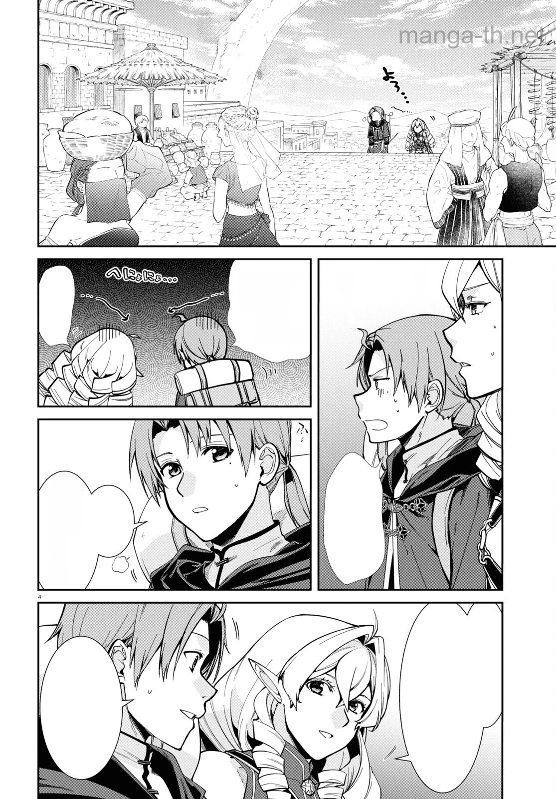Mushoku Tensei: Isekai Ittara Honki Dasu หน้า 5